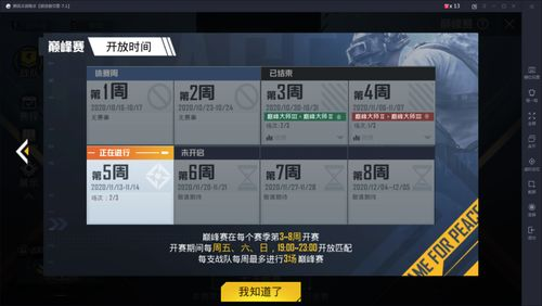 和平精英辅助与网卡软件的安全使用指南