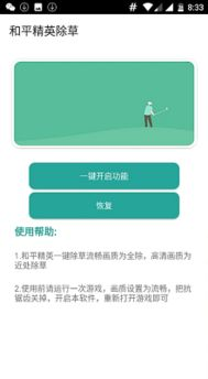 一、和平精英辅助软件的主要类型