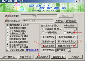 二、主流和平精英网卡优化软件推荐