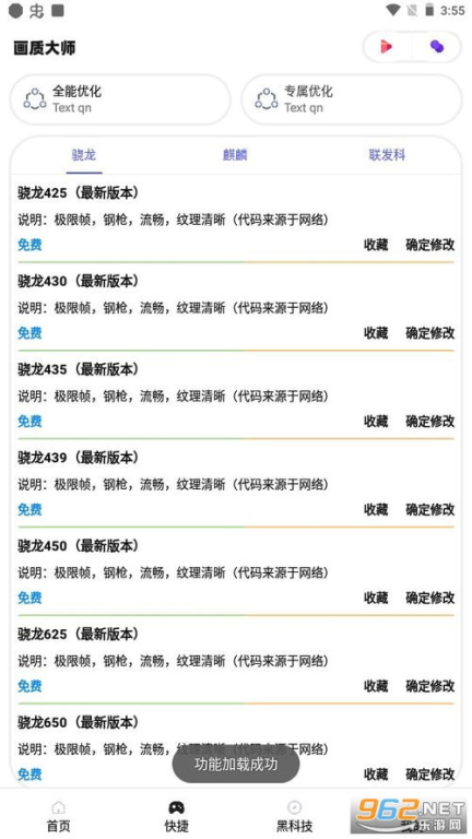 二、主流和平精英辅助软件推荐