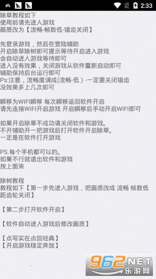 四、使用和平精英辅助软件的风险防范