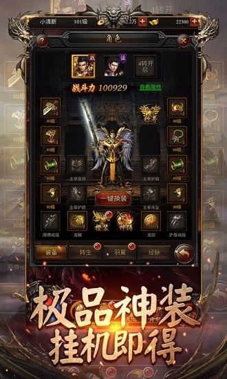 一、三端互通的优势分析三端互通传奇
三端互通（PC、安卓、iOS）的传奇手游为玩家带来了极大的便利。玩家可以在任何设备上无缝衔接游戏进度，无论是在家中用电脑，还是外出时使用手机，都能享受到一致的游戏体验。这种灵活性和便捷性，使得三端互通的传奇手游在市场上备受青睐。剧情专属传奇手游

二、游戏内容的丰富性与多样性沉默专属传奇手游
一款好玩的传奇手游，其内容必须丰富多样。从经典的角色扮演到刺激的PVP战斗，再到独特的副本挑战，三端互通的传奇手游往往包含了丰富的游戏元素。玩家在游戏中可以体验到升级、装备收集、技能培养等多种玩法，保证了游戏的可玩性和耐玩性。三端互通传奇手游

三、社交互动的深度体验