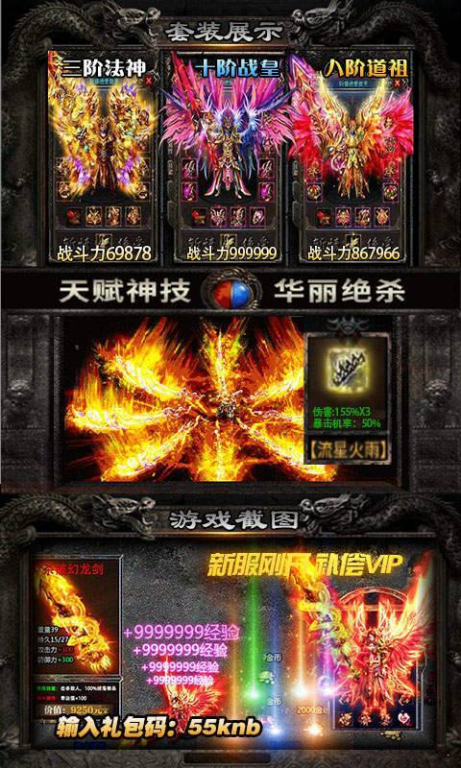 2020三端互通传奇手游最新版下载苹果版-特色与安装步骤解析【复古传奇手游】