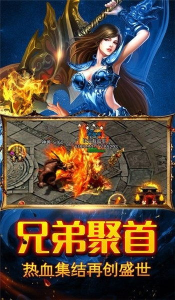 三端互通传奇手游下载与安装指南-轻松畅玩攻略【剧情专属传奇手游】