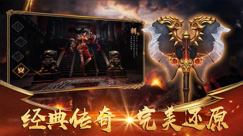 三端互通复古传奇手游网站构建方案【剧情专属传奇手游】