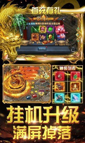 三端互通传奇手游开服列表及选择指南【三端互通传奇】