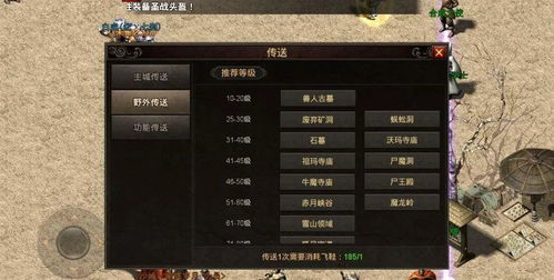 三端互通传奇手游找服网站,高效选择与游戏体验优化-解决方案解析【三端互通传奇手游】