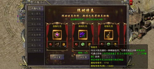 三端互通传奇手游发布网站下载全攻略-轻松获取游戏资源【三端互通传奇手游】
