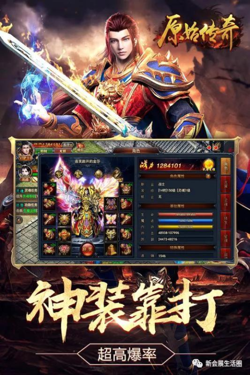 三端互通传奇手游官方网址发布，畅玩经典游戏无障碍【剧情专属传奇手游】