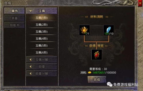 三端互通传奇手游官网,全方位体验与优化指南【剧情专属传奇手游】