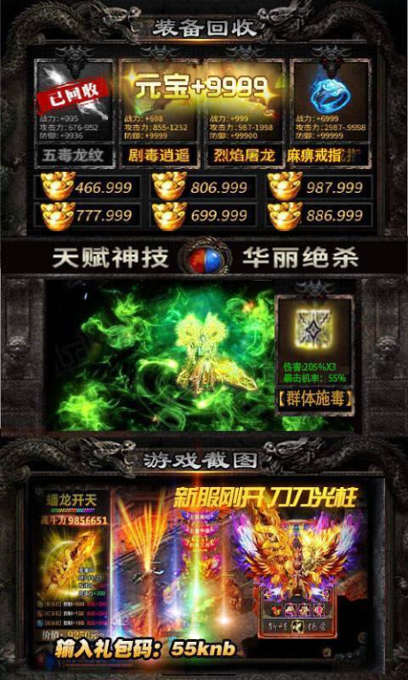 三端互通传奇手游开服列表与寄售系统解析【三端互通传奇】