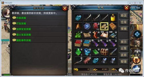 四、找服网站的安全性和隐私保护
