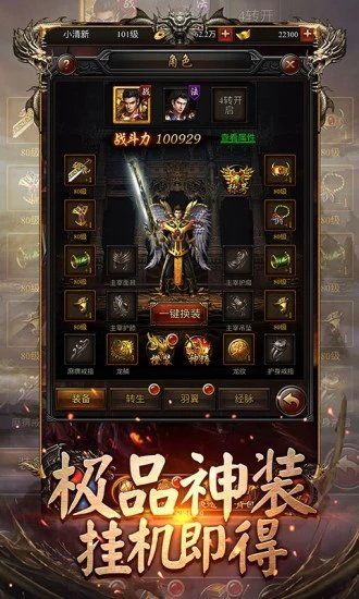 三端互通传奇手游找服网站20满赞-高效筛选优质游戏服务【复古传奇手游】