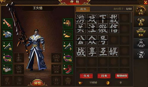 五、妖斩找服网站的安全保障与隐私保护