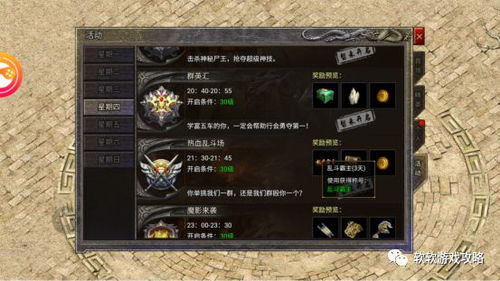 五、注意盒子使用时的安全风险