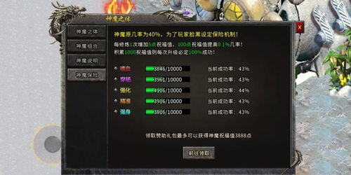 三端互通传奇手游盒子搜索指南-高效查找与安全使用【三端互通传奇手游】
