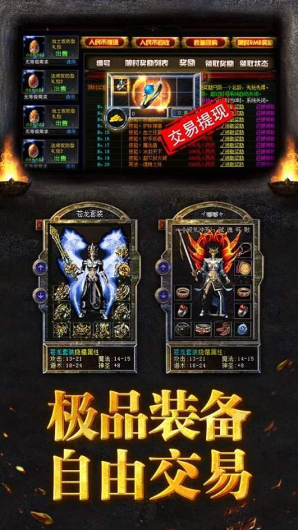 三端互通传奇手游排行榜最新版-2023热门游戏盘点【三端互通传奇】