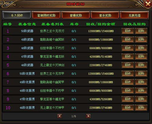 三端互通传奇手游盒子查找指南-高效途径与安全建议【沉默专属传奇手游】