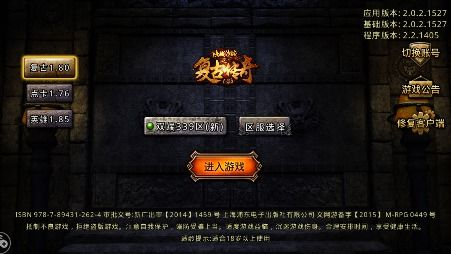 四、三端互通传奇手游网站的推广方法