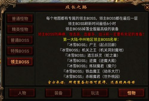 1.76复古大极品传奇,经典游戏体验-优化指南与技巧解析【单职业超变传奇手游】