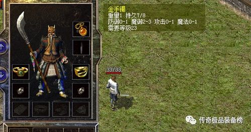 传奇单机小极品爆率修改,提升游戏体验-技巧与策略解析【复古传奇手游】