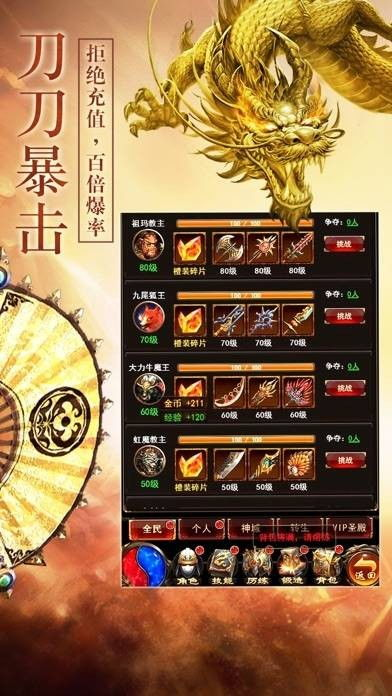 热血传奇小极品装备爆率解析与地图攻略【三端互通传奇手游】
