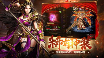 180小极品传奇手游下载与安装指南-畅享经典游戏体验【复古传奇手游】
