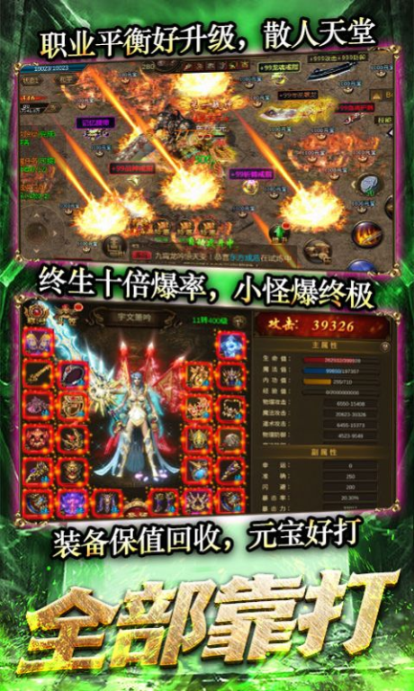 复古小极品版传奇手游,重温经典回忆-深度解析游戏特色【三端互通传奇手游】