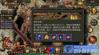 五、游戏内功能与玩法介绍