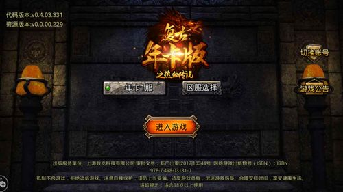 传奇复古1.76手机版网站,游戏怀旧新体验-网站选择与优化指南【三端互通传奇手游】