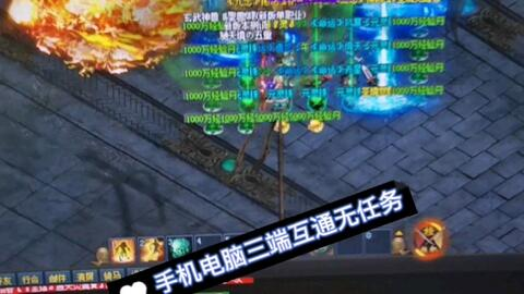三端互通传奇游戏,实现全平台无缝体验-特性与优势解析【冰雪三职业传奇手游】