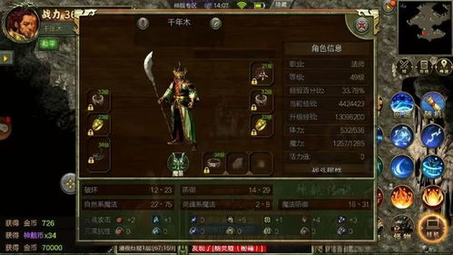 传奇三端互通引擎,打造无缝多平台游戏体验-技术解析与优势分析【剧情专属传奇手游】