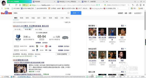 一、NBA官方授权平台观赛指南
