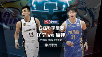 一、CBA官方直播平台的技术革新