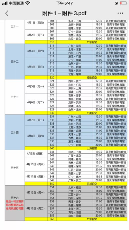赛季整体架构与时间布局