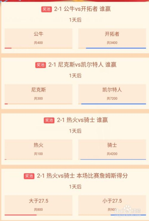 篮球赛事数据分析基础架构
