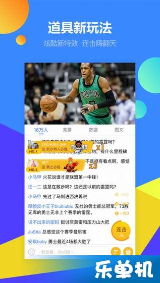 一、全景覆盖的赛事直播体系