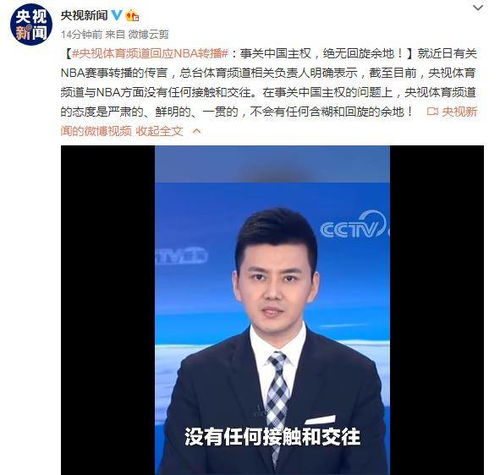 传言产生的背景与舆情发展