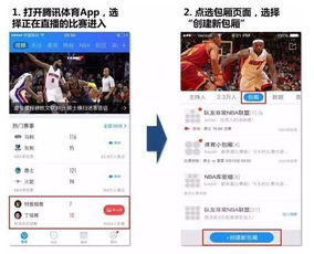 多维度赛事直播服务体系构建