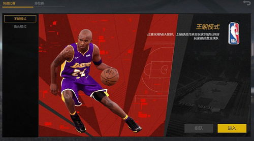 一、NBA2KOL基础操作体系解析