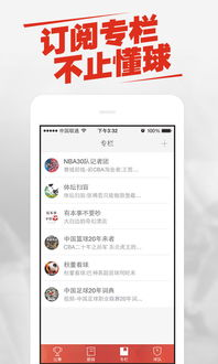 一、门户网站的NBA赛事报道进化史
