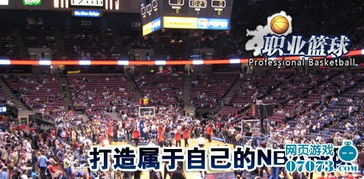 NBA球队,职业篮球俱乐部运营指南-从阵容搭建到商业开发