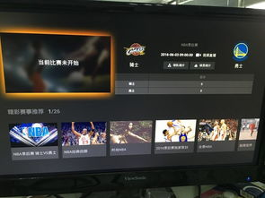 NBA总决赛直播看赛事全攻略：高清画质与多平台观看指南