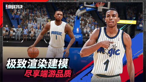 今天NBA直播赛事，东西部巅峰对决-全方位观赛指南