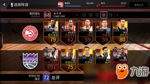 NBA经典赛事：传奇时刻与技术解析