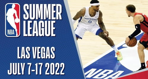 NBA夏季联赛赛程直播,拉斯维加斯站完整攻略-观赛指南解析
