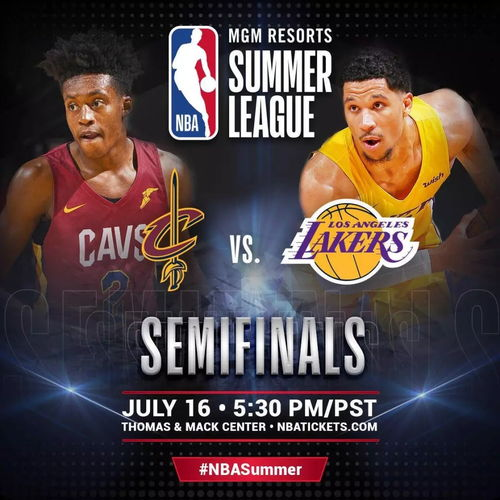 2017NBA夏季联赛湖人直播全解析：新星崛起与战术革新