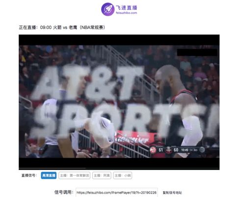 nba在线直播免费观看直播_nba在线直播观看免费极速