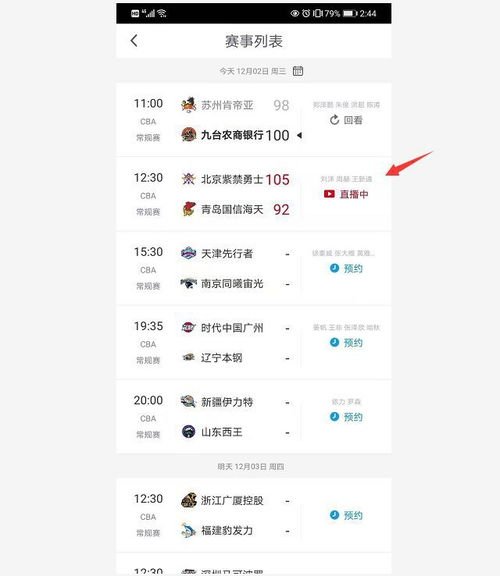 一、电视端传统转播的持续优势