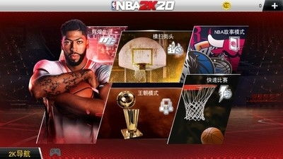 一、NBA2K20安卓版下载渠道
